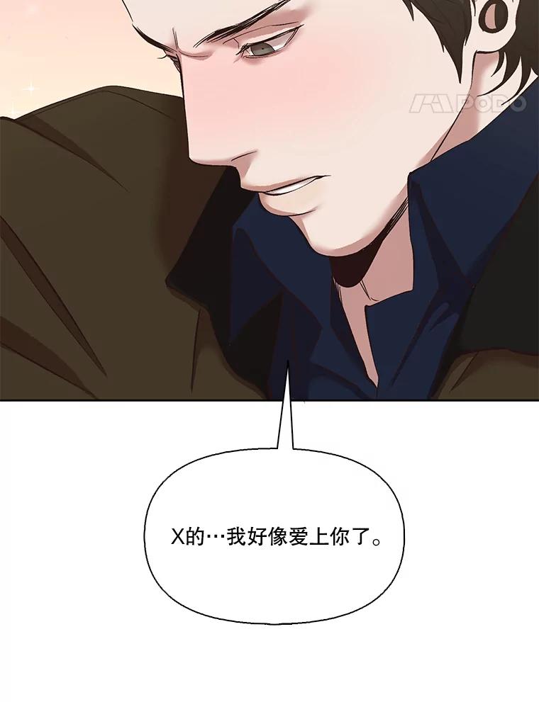 《网络小说出逃记》24.和好 第24页