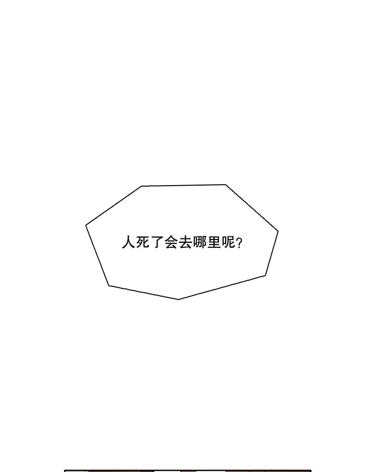 《网络小说出逃记》24.和好 第60页