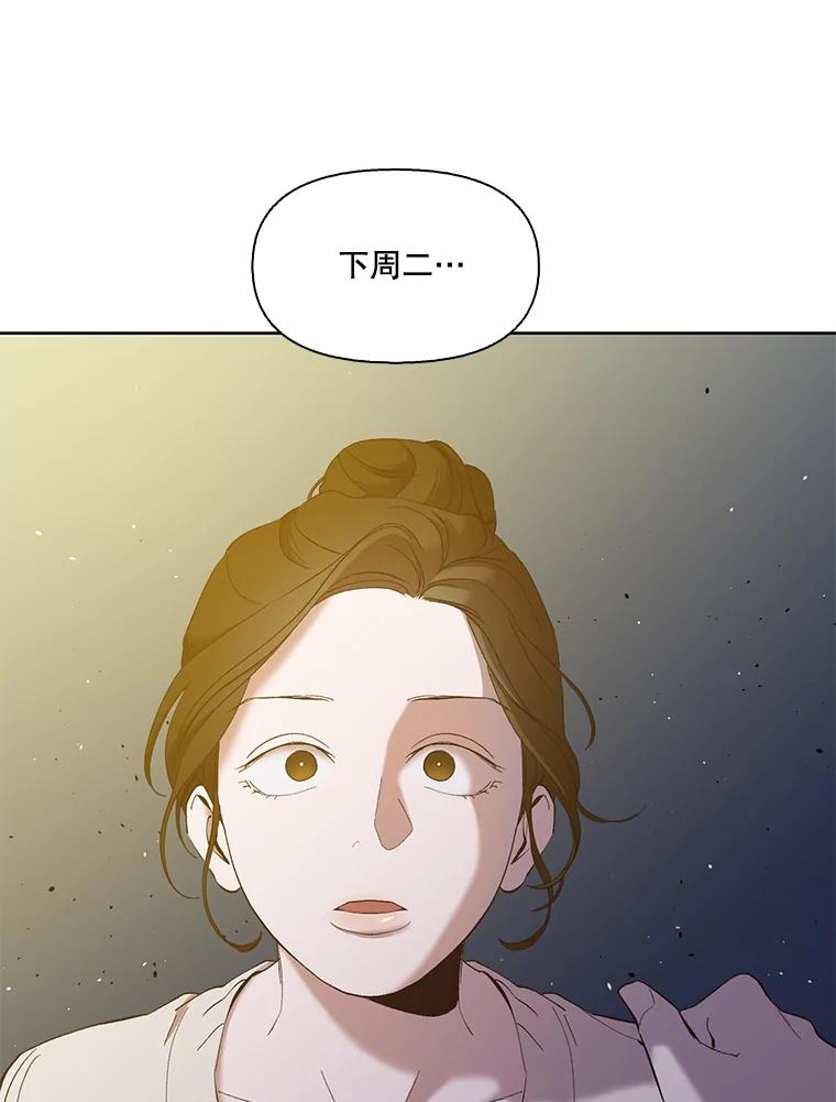 《网络小说出逃记》24.和好 第95页
