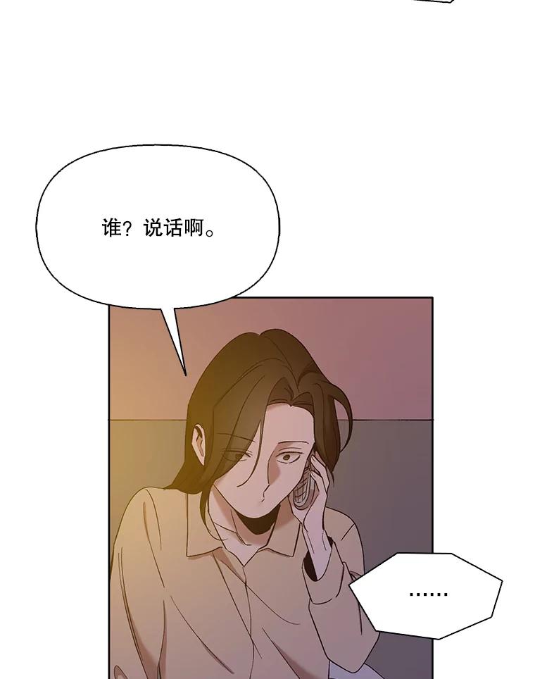 《网络小说出逃记》24.和好 第57页