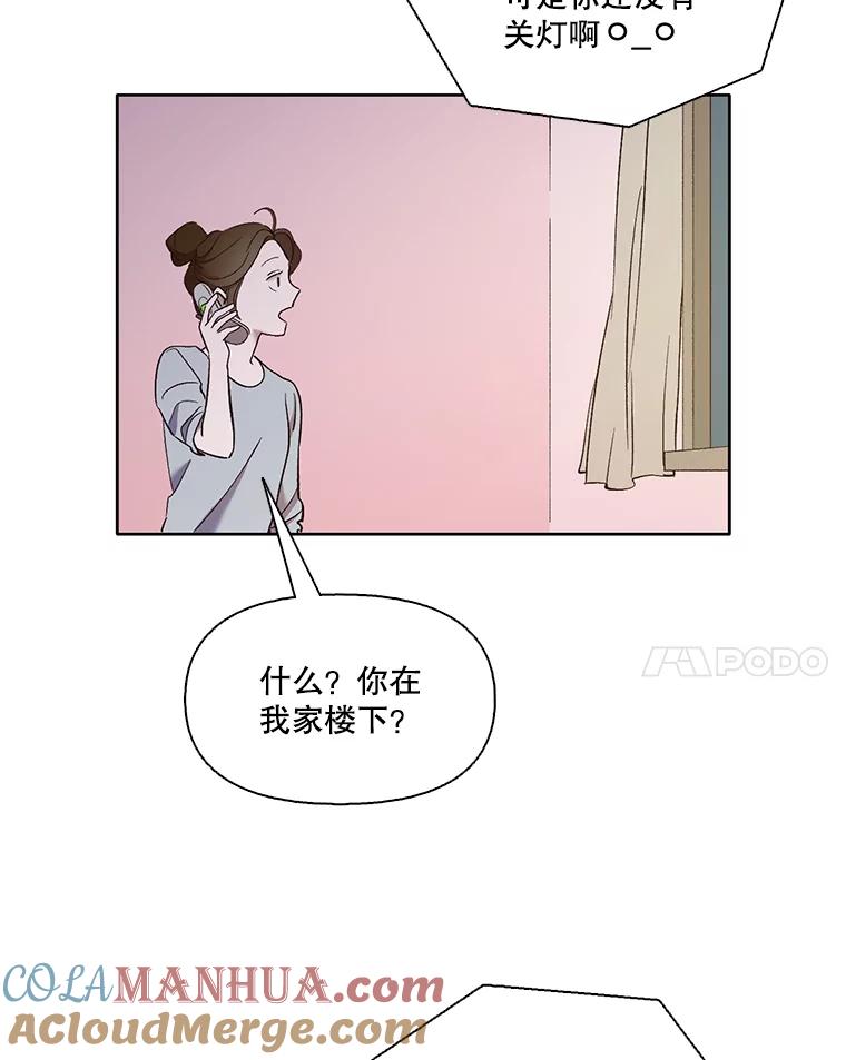 《网络小说出逃记》24.和好 第82页