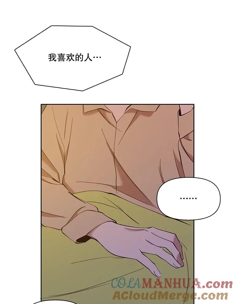 《网络小说出逃记》24.和好 第64页