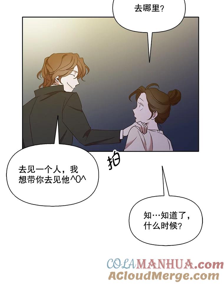 《网络小说出逃记》24.和好 第94页