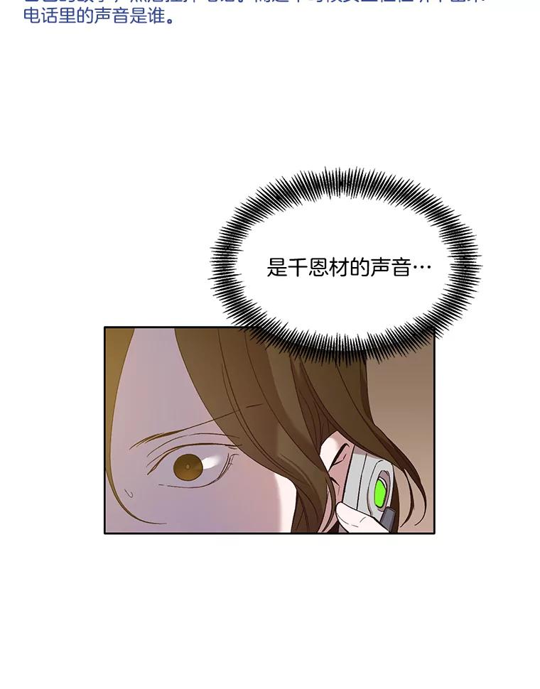 《网络小说出逃记》24.和好 第63页