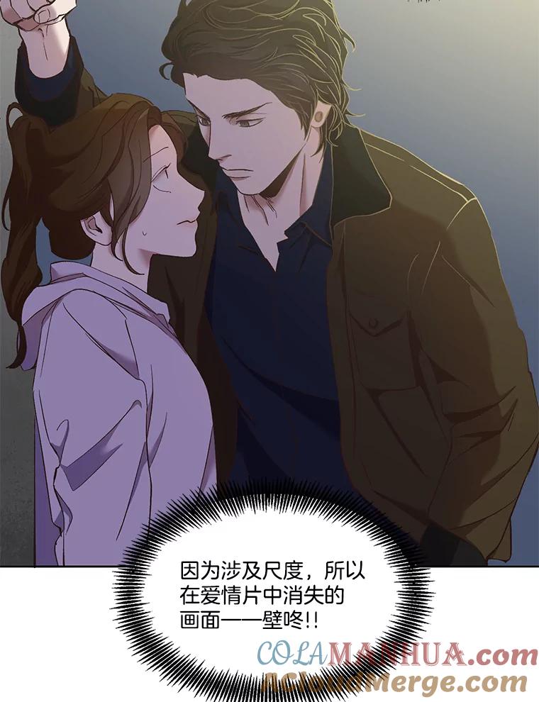 《网络小说出逃记》24.和好 第19页