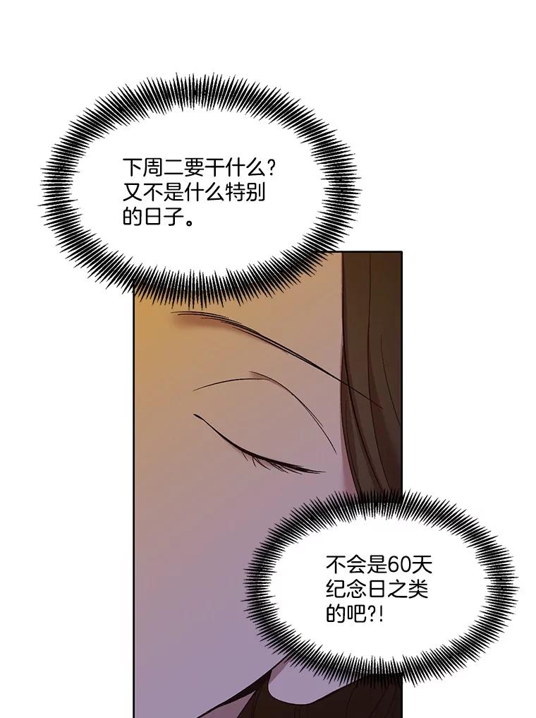 《网络小说出逃记》24.和好 第50页