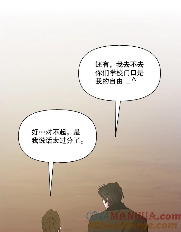 《网络小说出逃记》24.和好 第43页