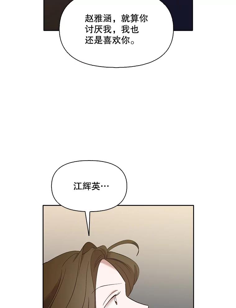 《网络小说出逃记》24.和好 第21页