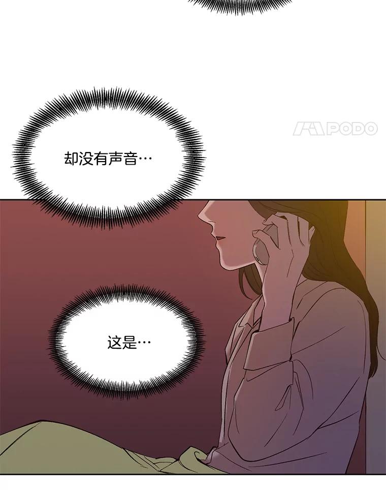 《网络小说出逃记》24.和好 第59页