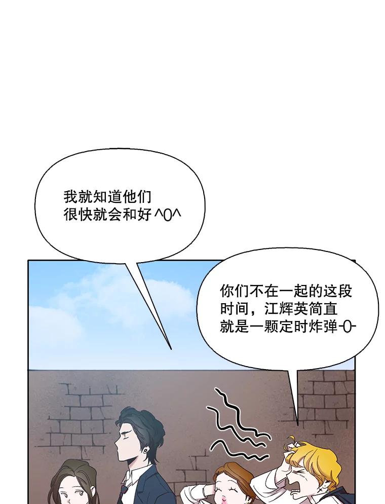 《网络小说出逃记》24.和好 第68页