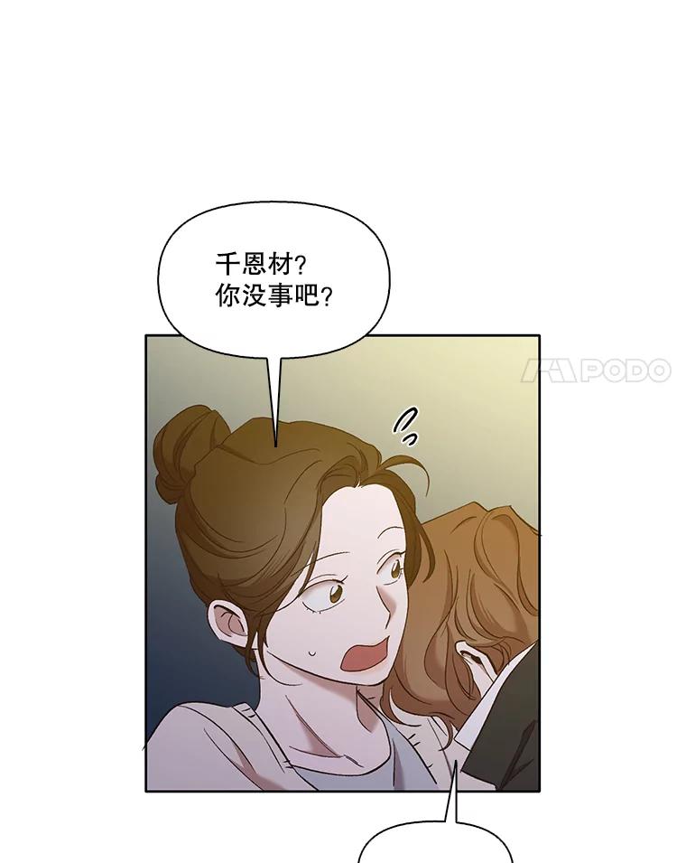 《网络小说出逃记》24.和好 第89页