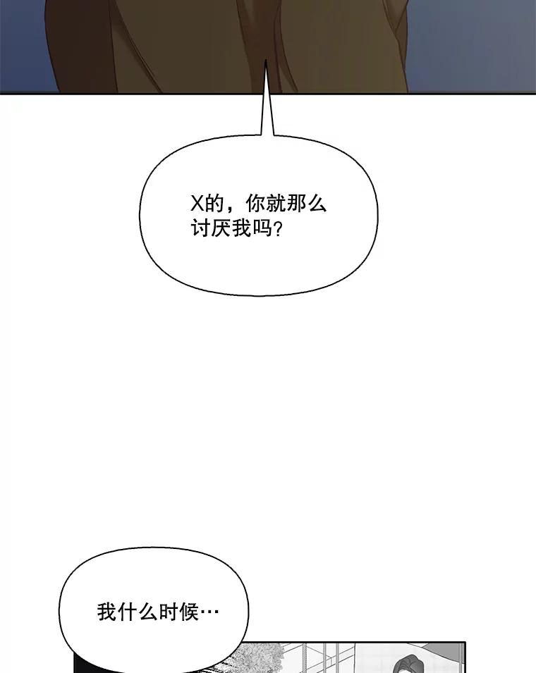 《网络小说出逃记》24.和好 第15页