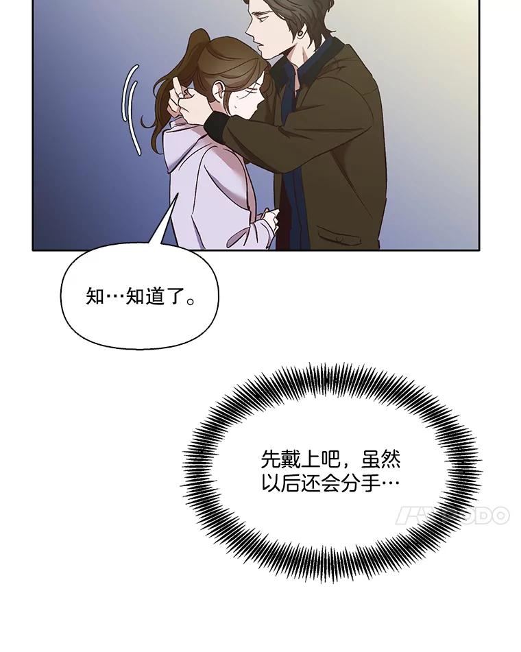 《网络小说出逃记》24.和好 第42页