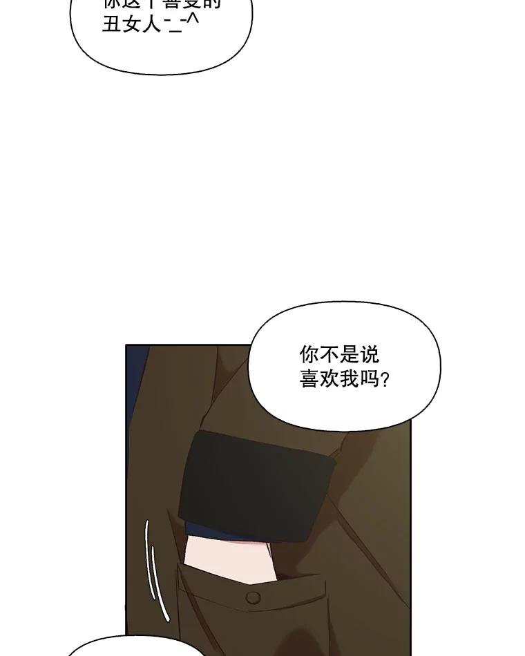 《网络小说出逃记》24.和好 第36页