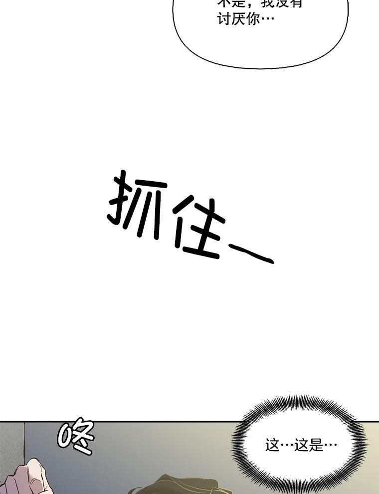 《网络小说出逃记》24.和好 第18页