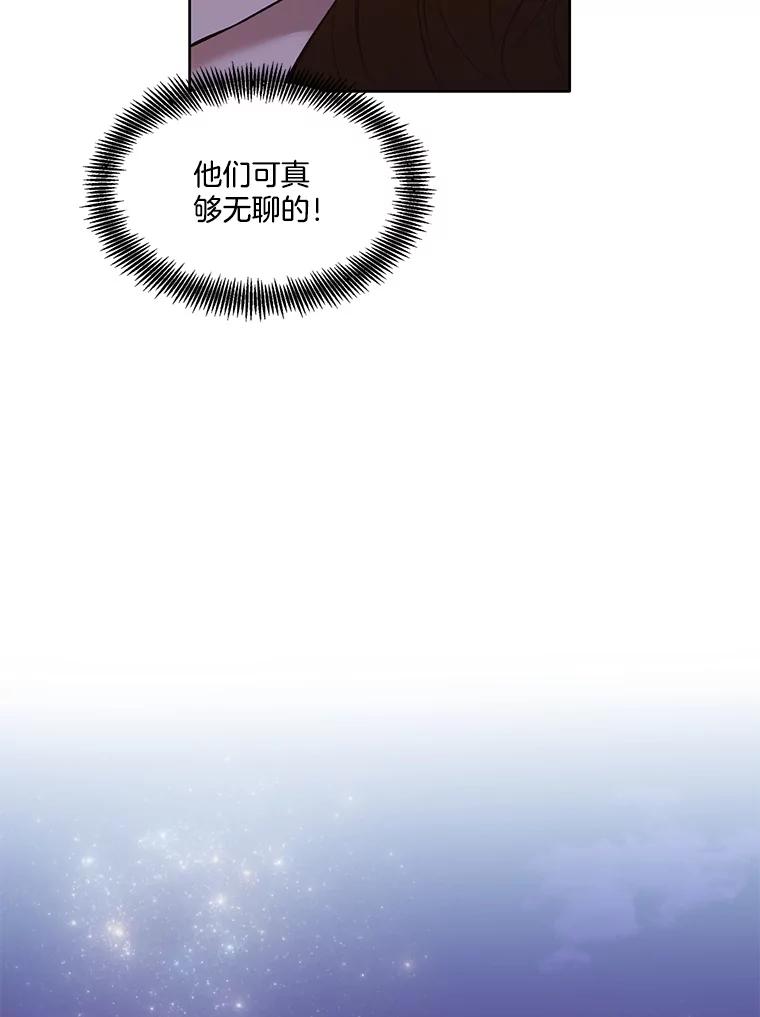 《网络小说出逃记》24.和好 第51页