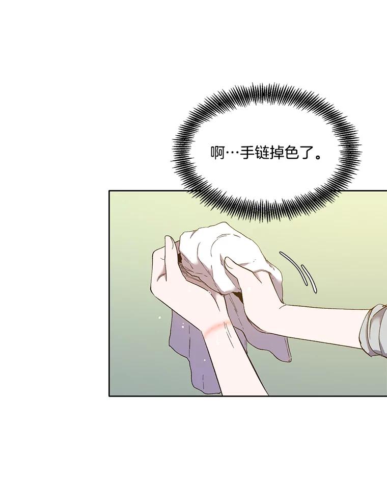 《网络小说出逃记》24.和好 第77页
