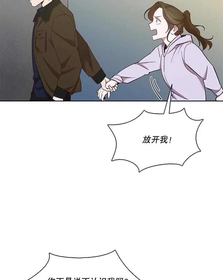 《网络小说出逃记》24.和好 第11页