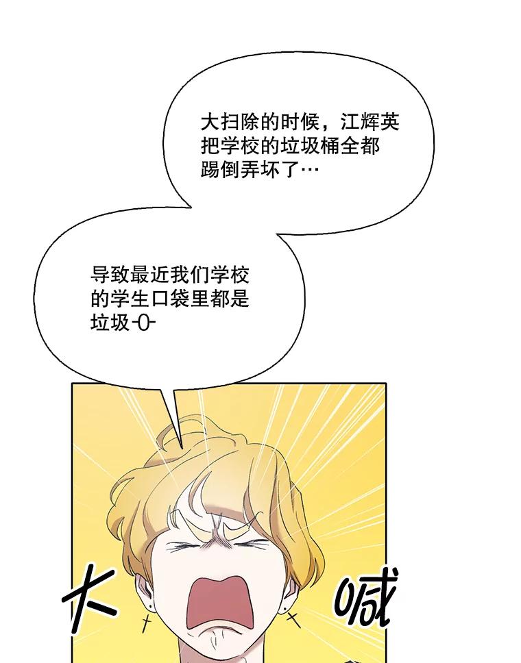 《网络小说出逃记》24.和好 第71页