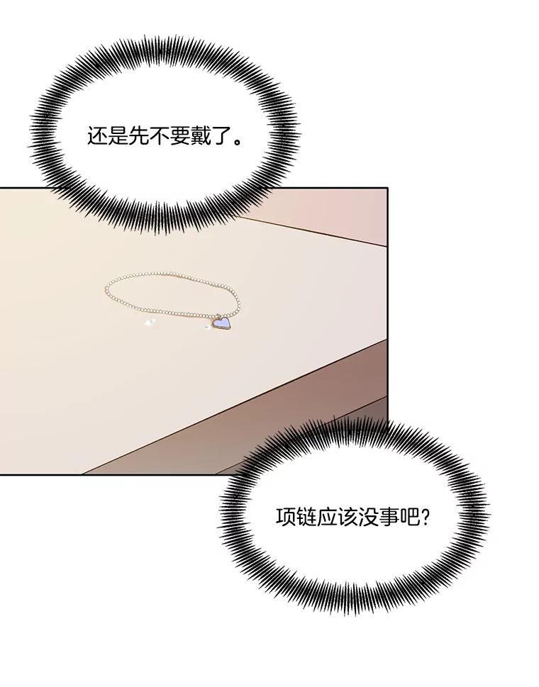 《网络小说出逃记》24.和好 第78页