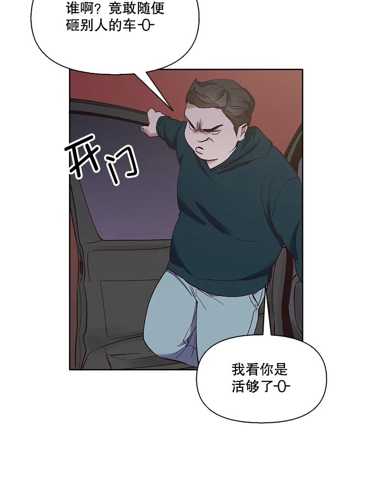 《网络小说出逃记》24.和好 第6页