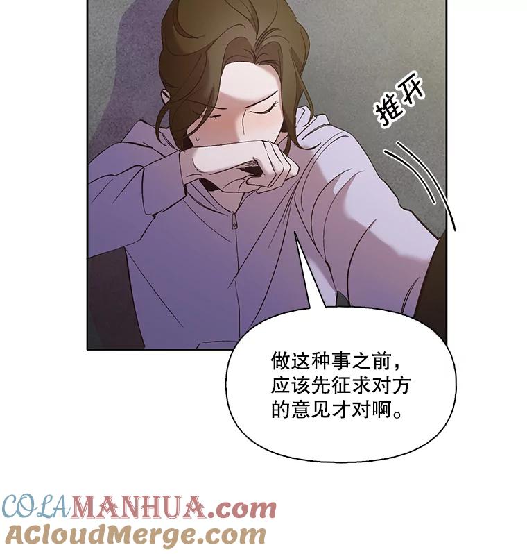 《网络小说出逃记》24.和好 第34页