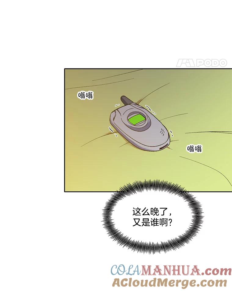 《网络小说出逃记》24.和好 第79页