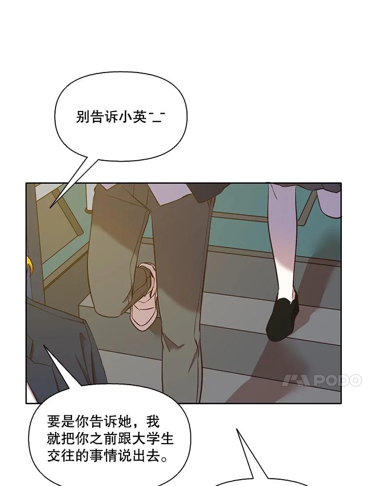 《网络小说出逃记》25.周二 第45页