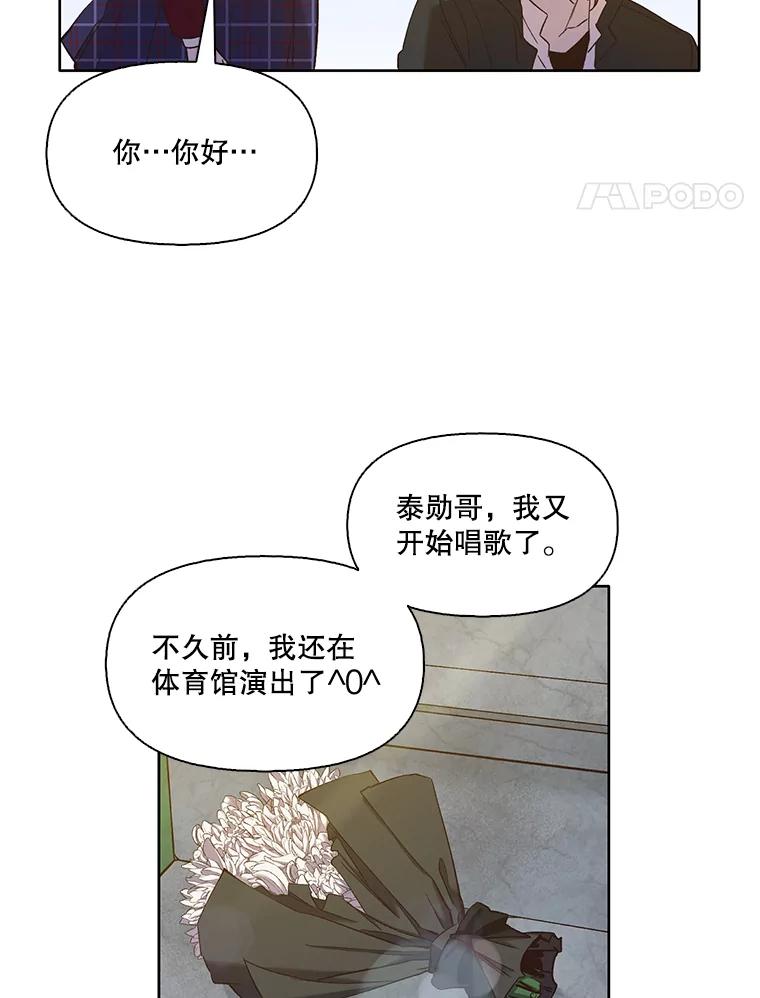 《网络小说出逃记》25.周二 第69页
