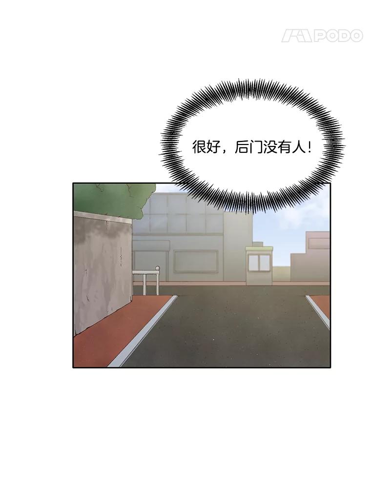 《网络小说出逃记》25.周二 第24页