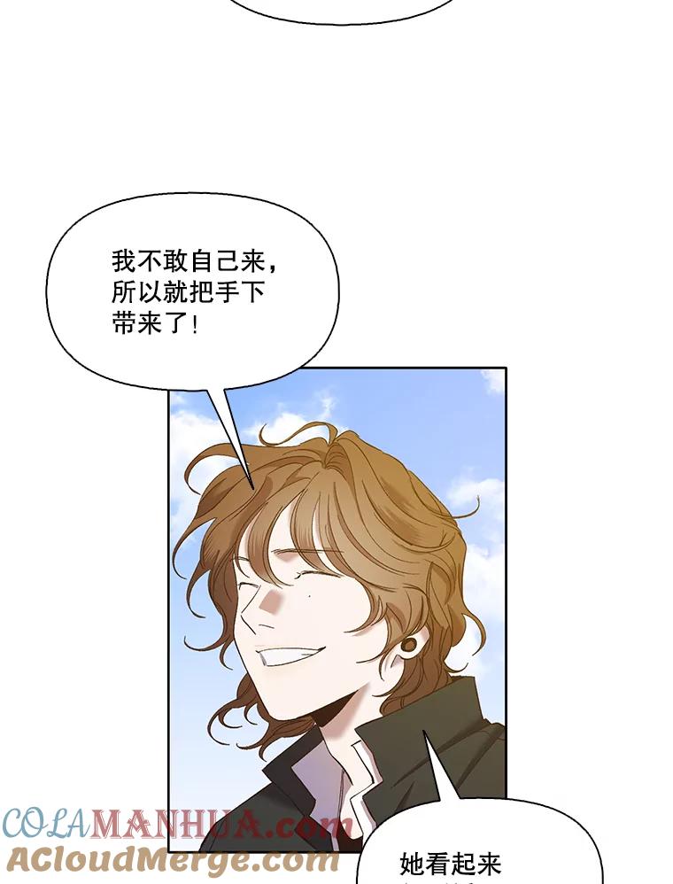 《网络小说出逃记》25.周二 第67页