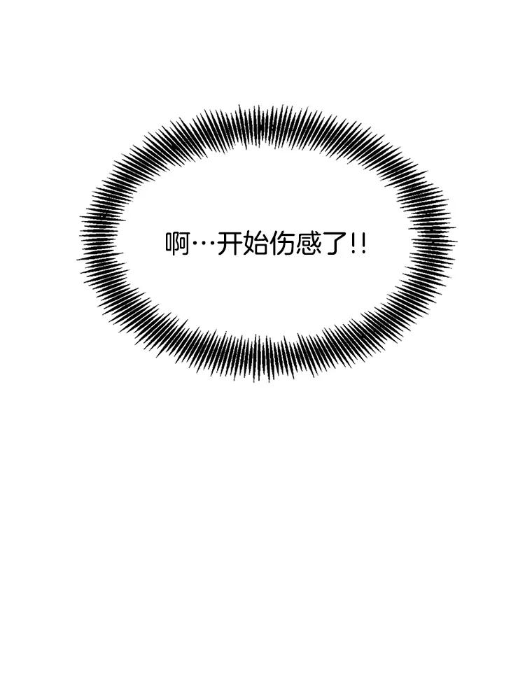 《网络小说出逃记》25.周二 第77页