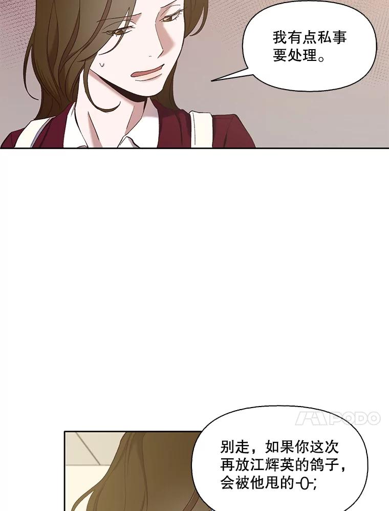《网络小说出逃记》25.周二 第20页