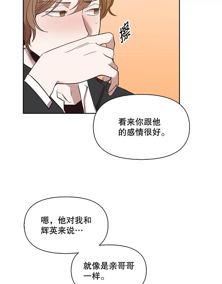《网络小说出逃记》25.周二 第80页