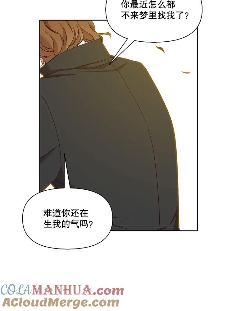 《网络小说出逃记》25.周二 第73页