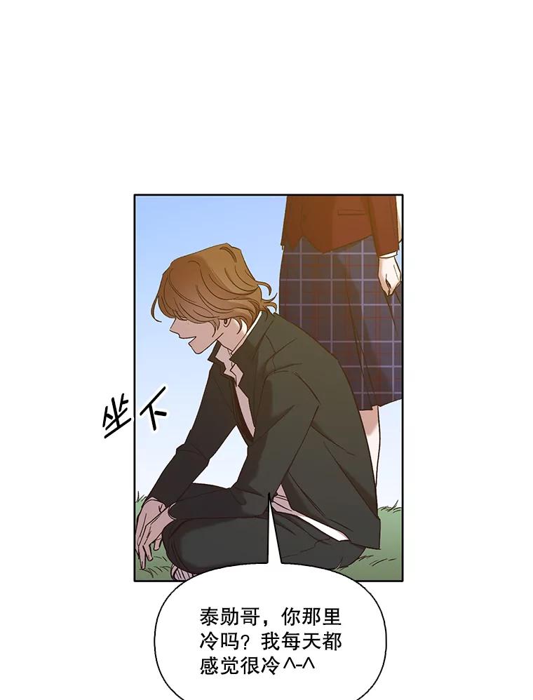 《网络小说出逃记》25.周二 第66页