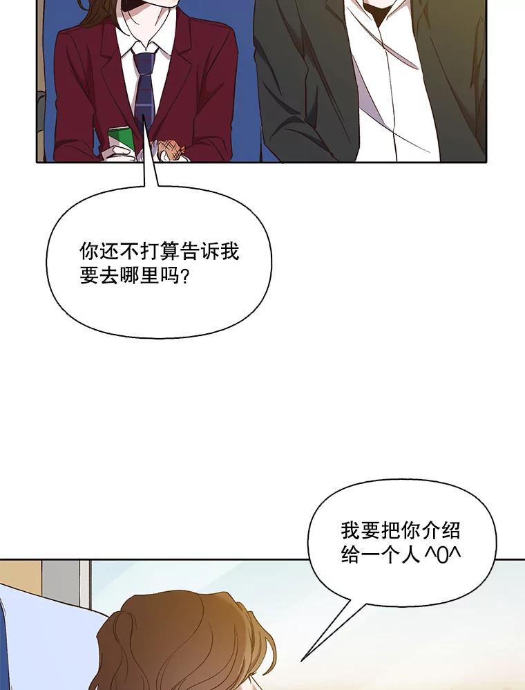 《网络小说出逃记》25.周二 第53页