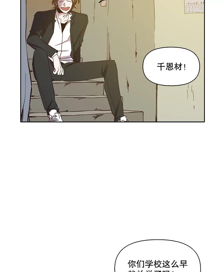 《网络小说出逃记》25.周二 第29页