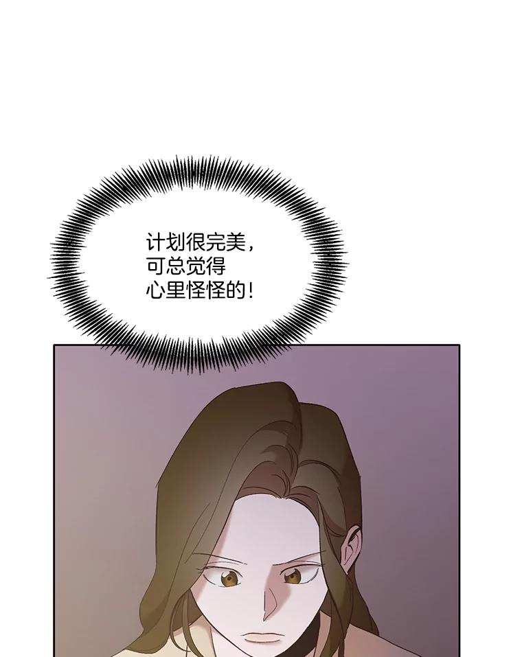 《网络小说出逃记》25.周二 第6页