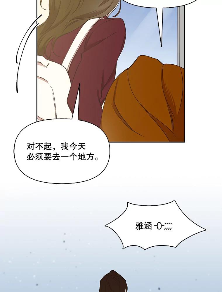《网络小说出逃记》25.周二 第21页