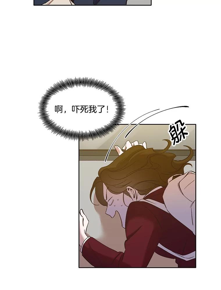 《网络小说出逃记》25.周二 第48页