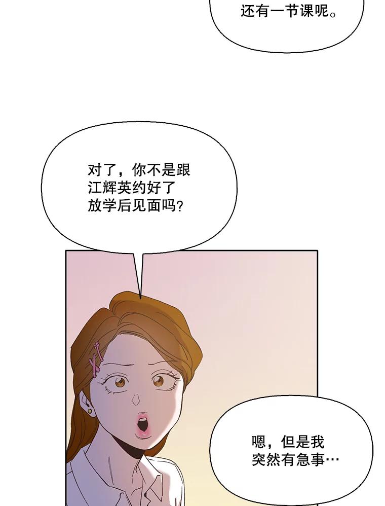 《网络小说出逃记》25.周二 第18页