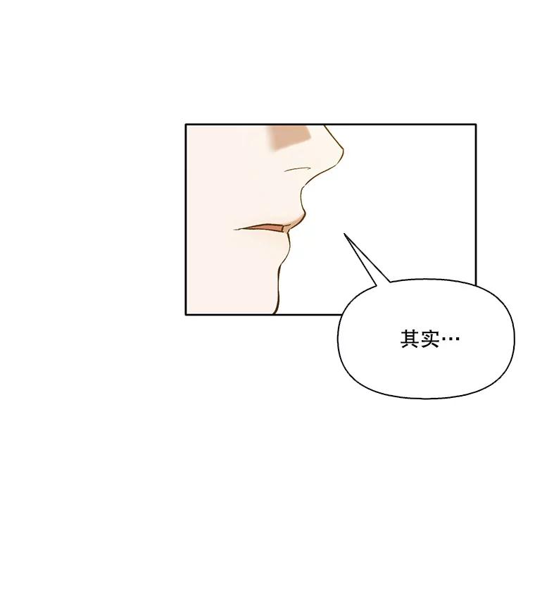 《网络小说出逃记》25.周二 第83页