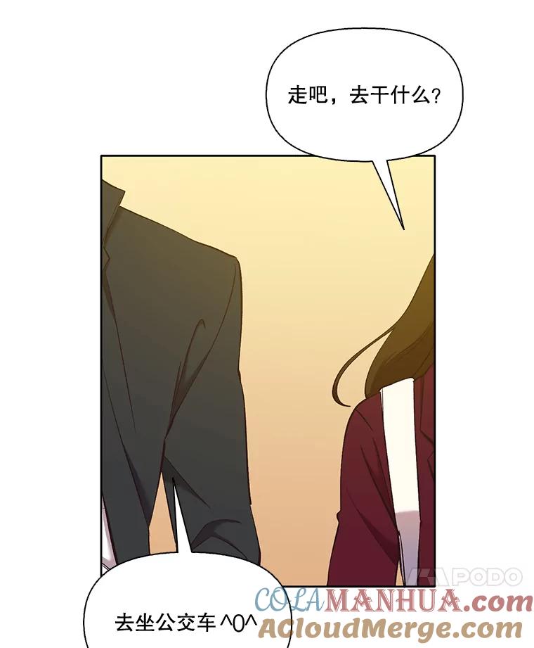 《网络小说出逃记》25.周二 第31页