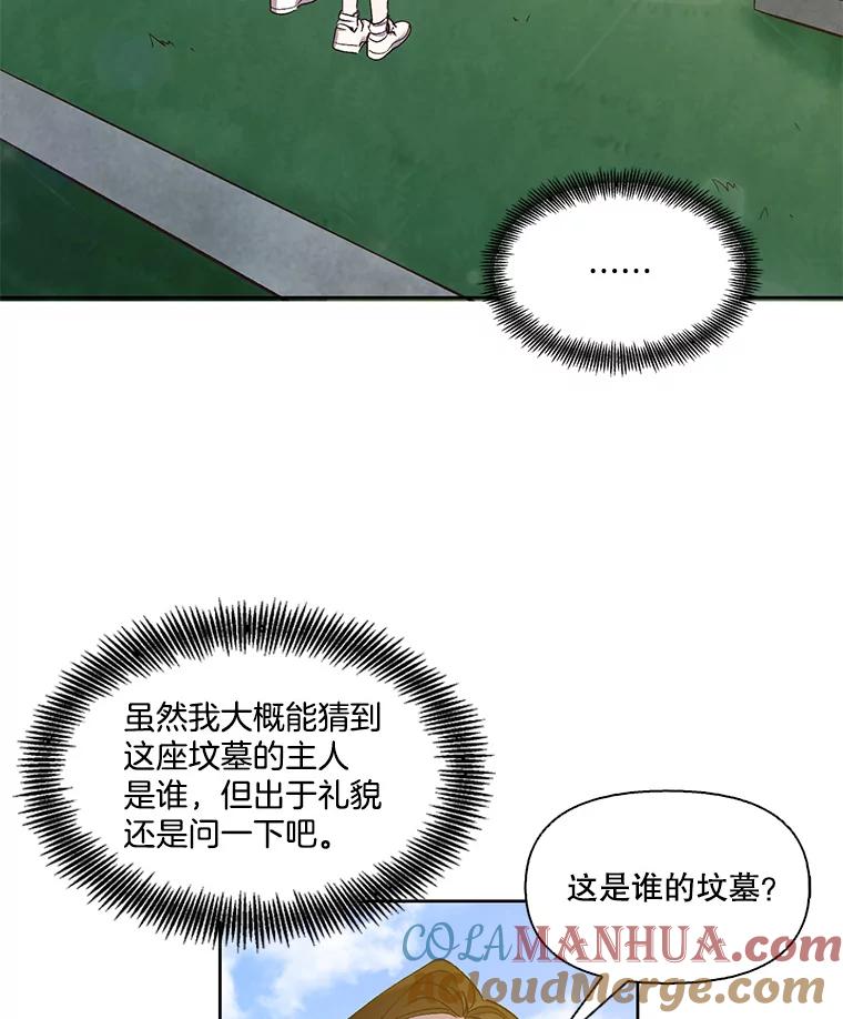 《网络小说出逃记》25.周二 第64页
