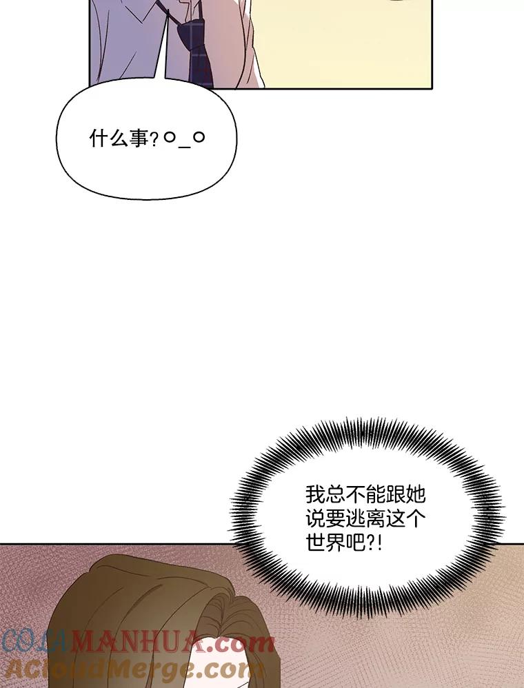 《网络小说出逃记》25.周二 第19页