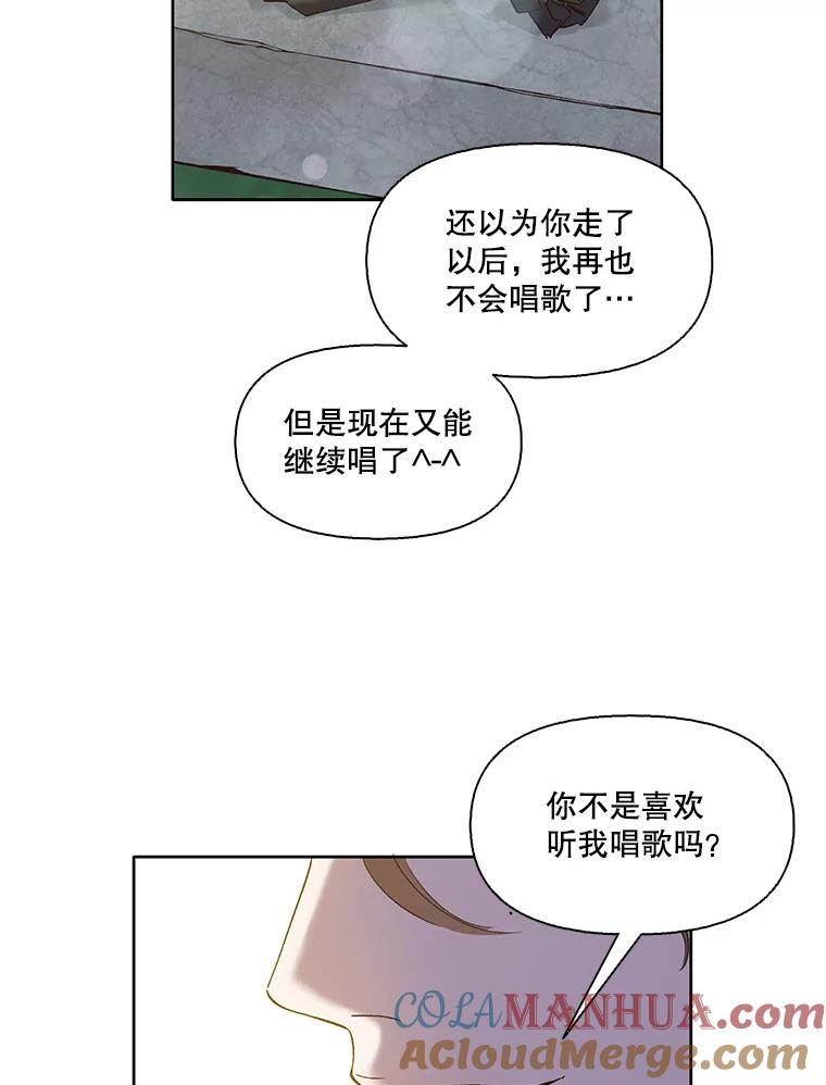 《网络小说出逃记》25.周二 第70页