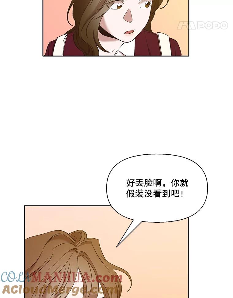 《网络小说出逃记》25.周二 第79页