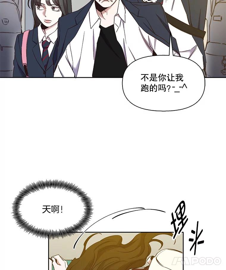 《网络小说出逃记》25.周二 第39页