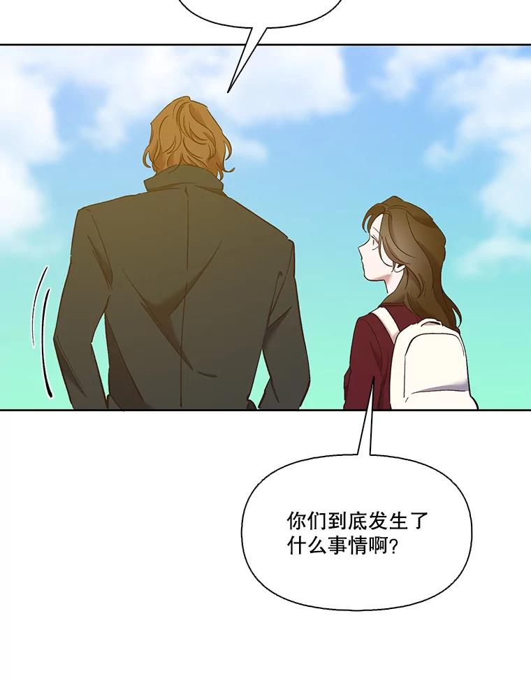 《网络小说出逃记》25.周二 第81页